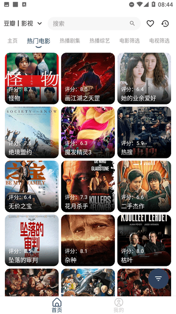 貓貓蟲(chóng)Box截圖欣賞