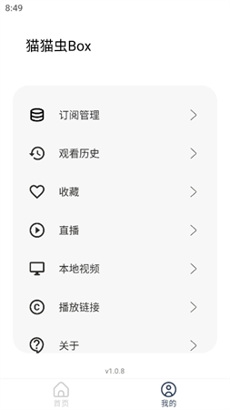貓貓蟲Box截圖欣賞