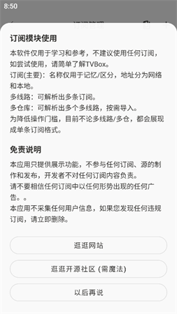 貓貓蟲Box截圖欣賞