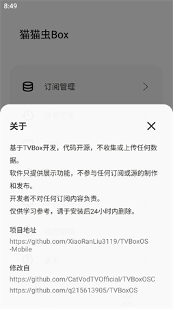 貓貓蟲Box截圖欣賞