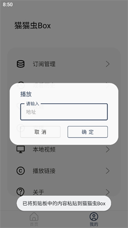 貓貓蟲Box截圖欣賞