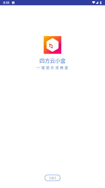 四方云小盒游戏截图