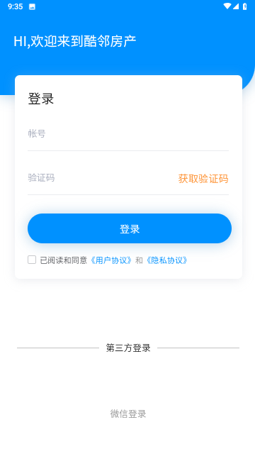 酷鄰找房截圖欣賞