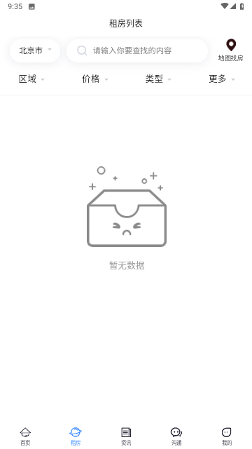 酷鄰找房截圖欣賞