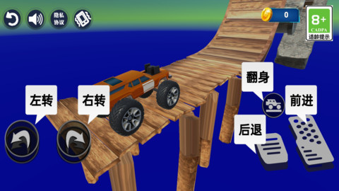 王者賽車