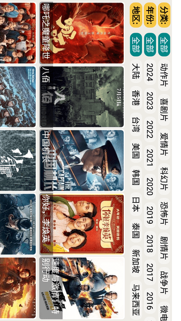 聚能搜截圖欣賞