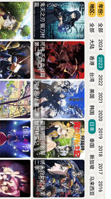 聚能搜截圖欣賞