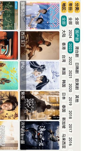 聚能搜截圖欣賞