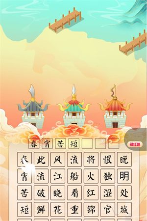 進擊的字典截圖欣賞