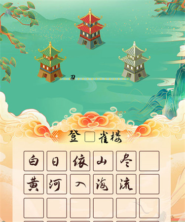 進擊的字典截圖欣賞