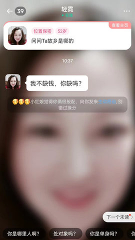 桔子糖截圖欣賞