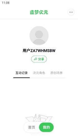 造夢(mèng)次元截圖欣賞