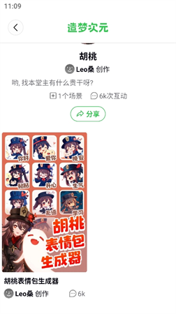 造夢(mèng)次元