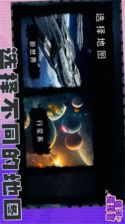 銀河指揮官截圖欣賞