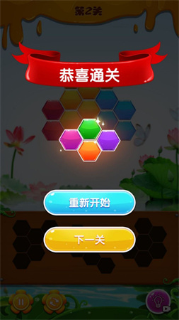 下落的經(jīng)典方塊截圖欣賞