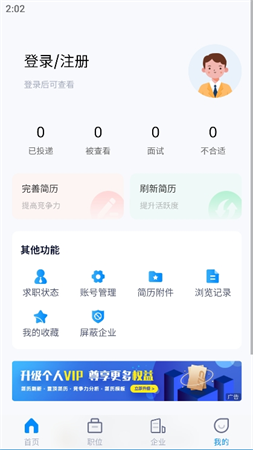 遼寧人才網(wǎng)截圖欣賞