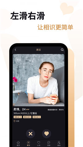 膠己人婚戀截圖欣賞