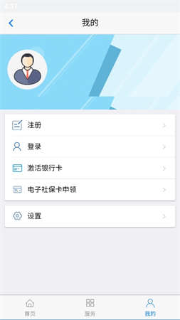 丹東惠民卡截圖欣賞