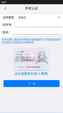 丹東惠民卡截圖欣賞