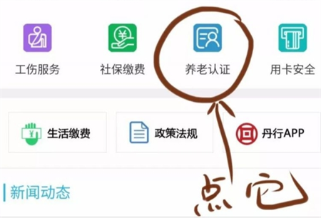 丹東惠民卡