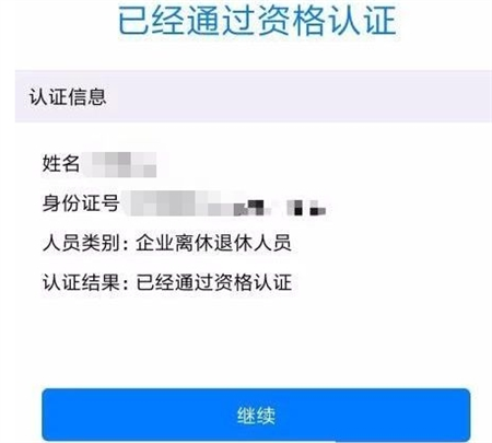 丹東惠民卡