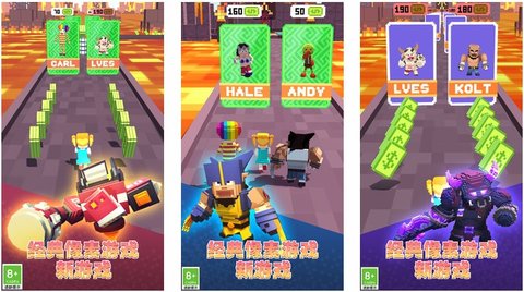 迷你酷跑俠多人對戰(zhàn)