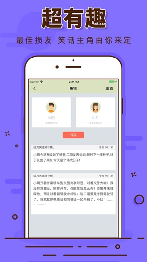  拽喵段子截圖欣賞