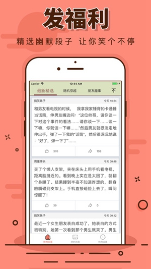  拽喵段子截圖欣賞