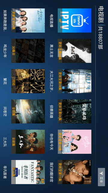 花海影院截圖欣賞