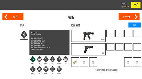 愤怒火柴人截图欣赏