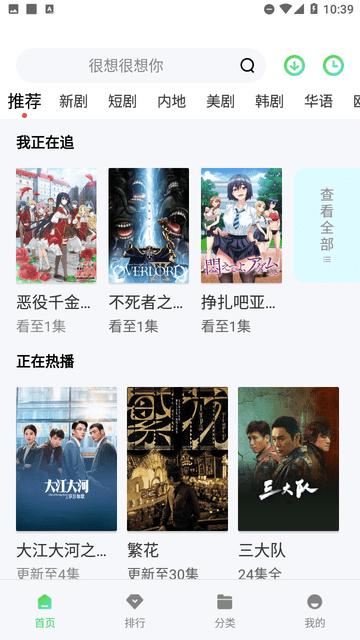 嚕嚕影院截圖欣賞