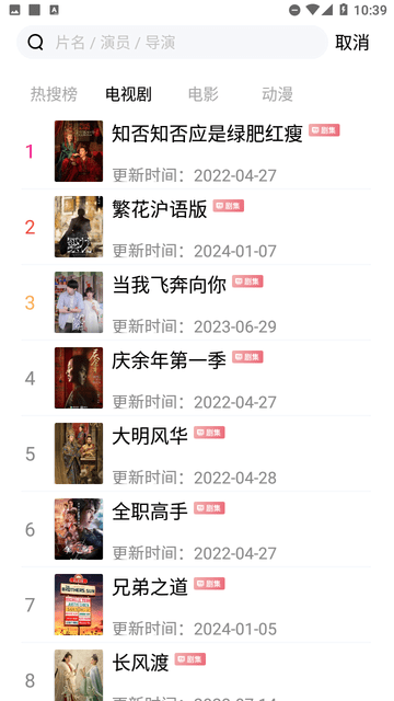 嚕嚕影院截圖欣賞