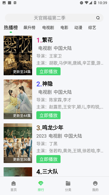 嚕嚕影院截圖欣賞
