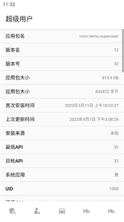 APK導(dǎo)出工具截圖欣賞