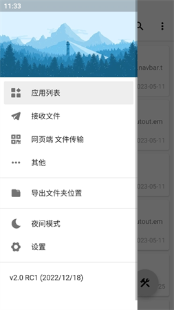 APK導(dǎo)出工具截圖欣賞