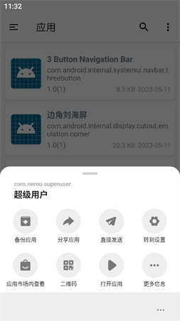 APK導(dǎo)出工具截圖欣賞