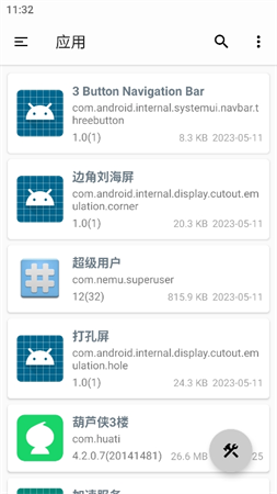 APK導(dǎo)出工具