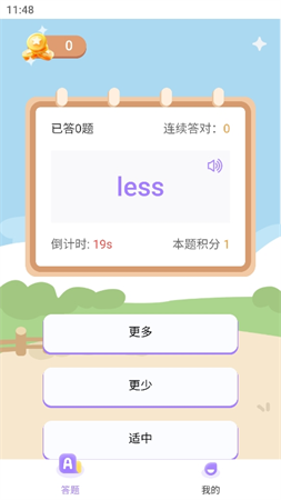 精靈單詞