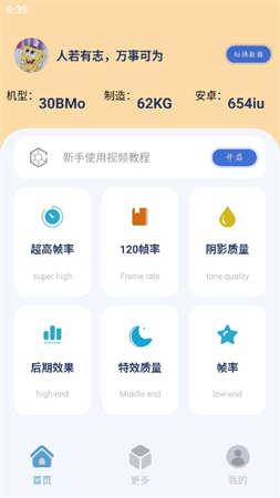 白荊回廊畫(huà)質(zhì)助手