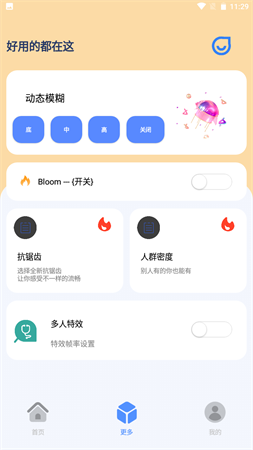 白荊回廊畫(huà)質(zhì)助手截圖欣賞