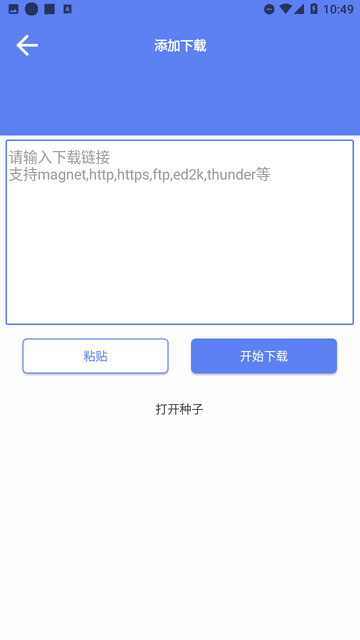 麦子下载游戏截图