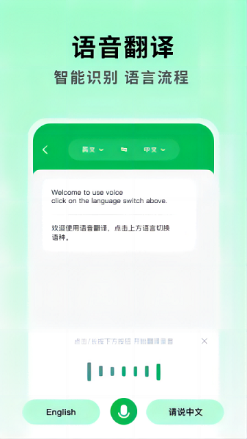 全能翻译大师游戏截图