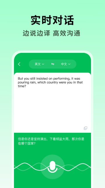 全能翻译大师游戏截图