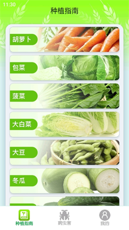種菜專業(yè)戶截圖欣賞