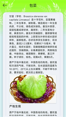 種菜專業(yè)戶截圖欣賞