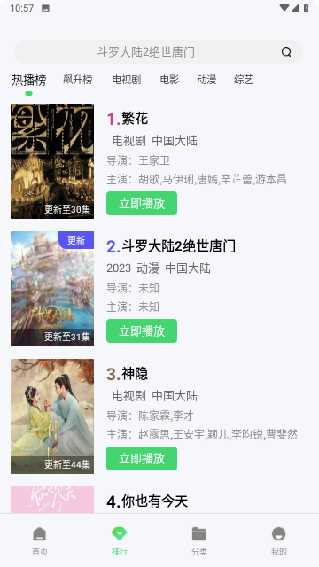 老七電影截圖欣賞