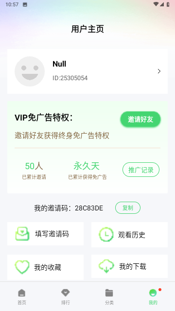 老七電影截圖欣賞