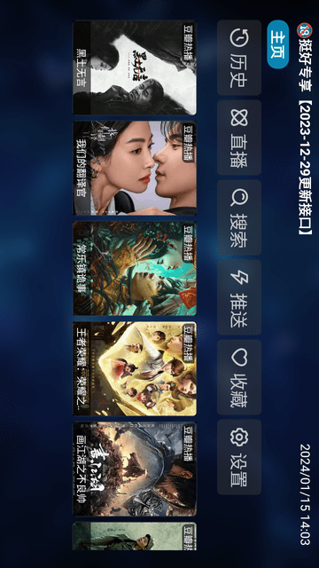 挺好專享截圖欣賞