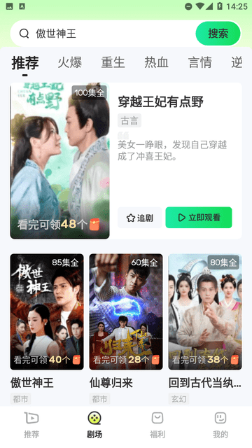每日劇場(chǎng)截圖欣賞