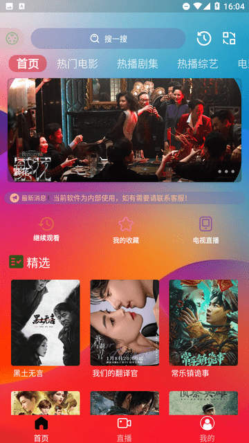 視界截圖欣賞